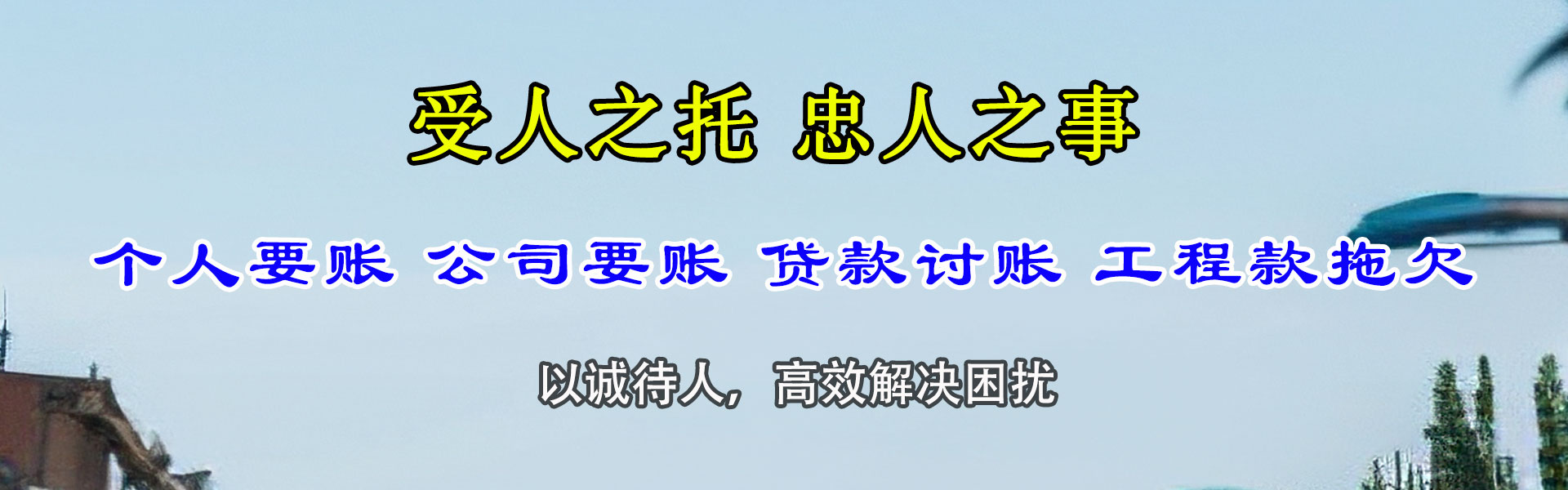 顺德清债公司